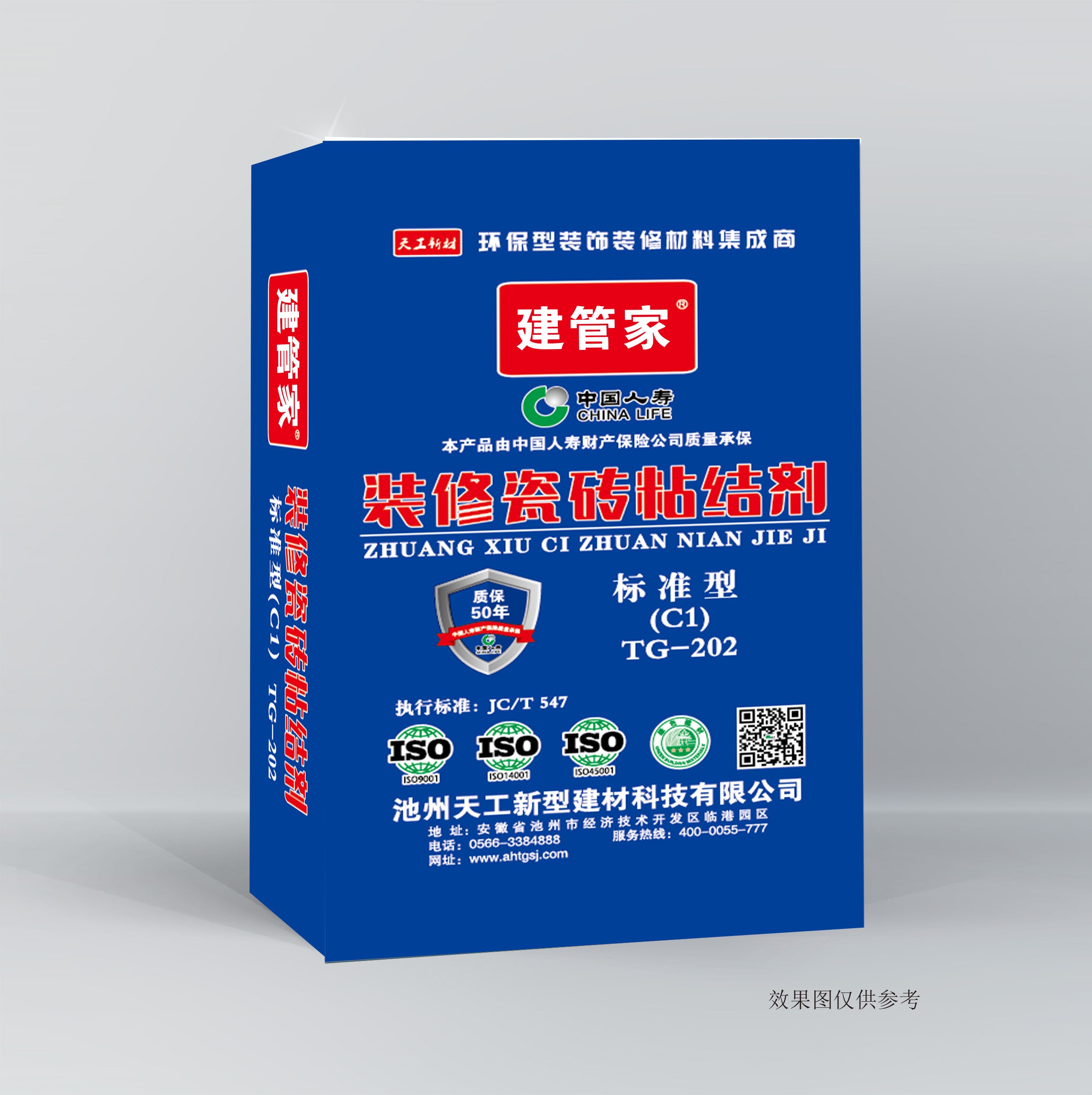 裝修瓷磚粘結(jié)劑TG-202(標(biāo)準(zhǔn)C1型)