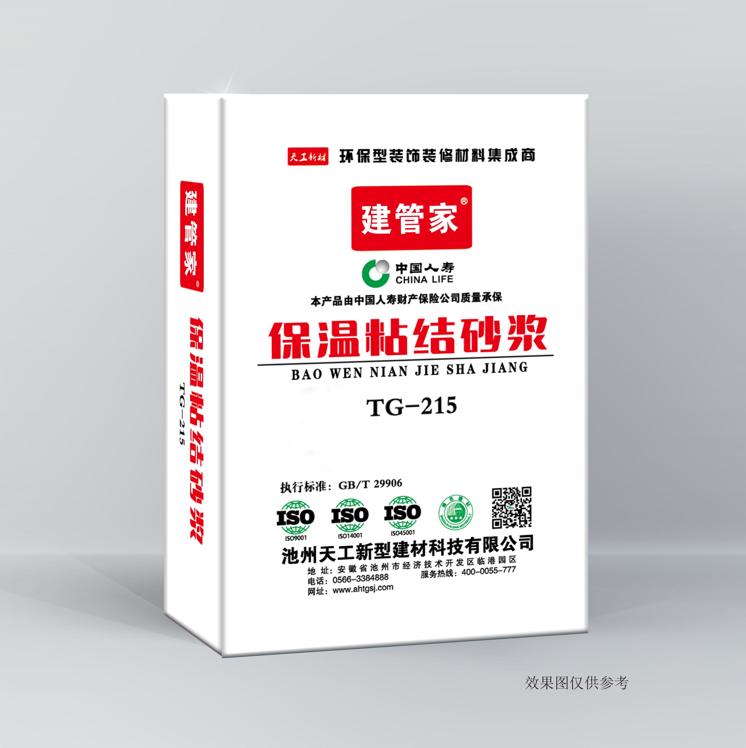 保溫粘結(jié)砂漿TG-215