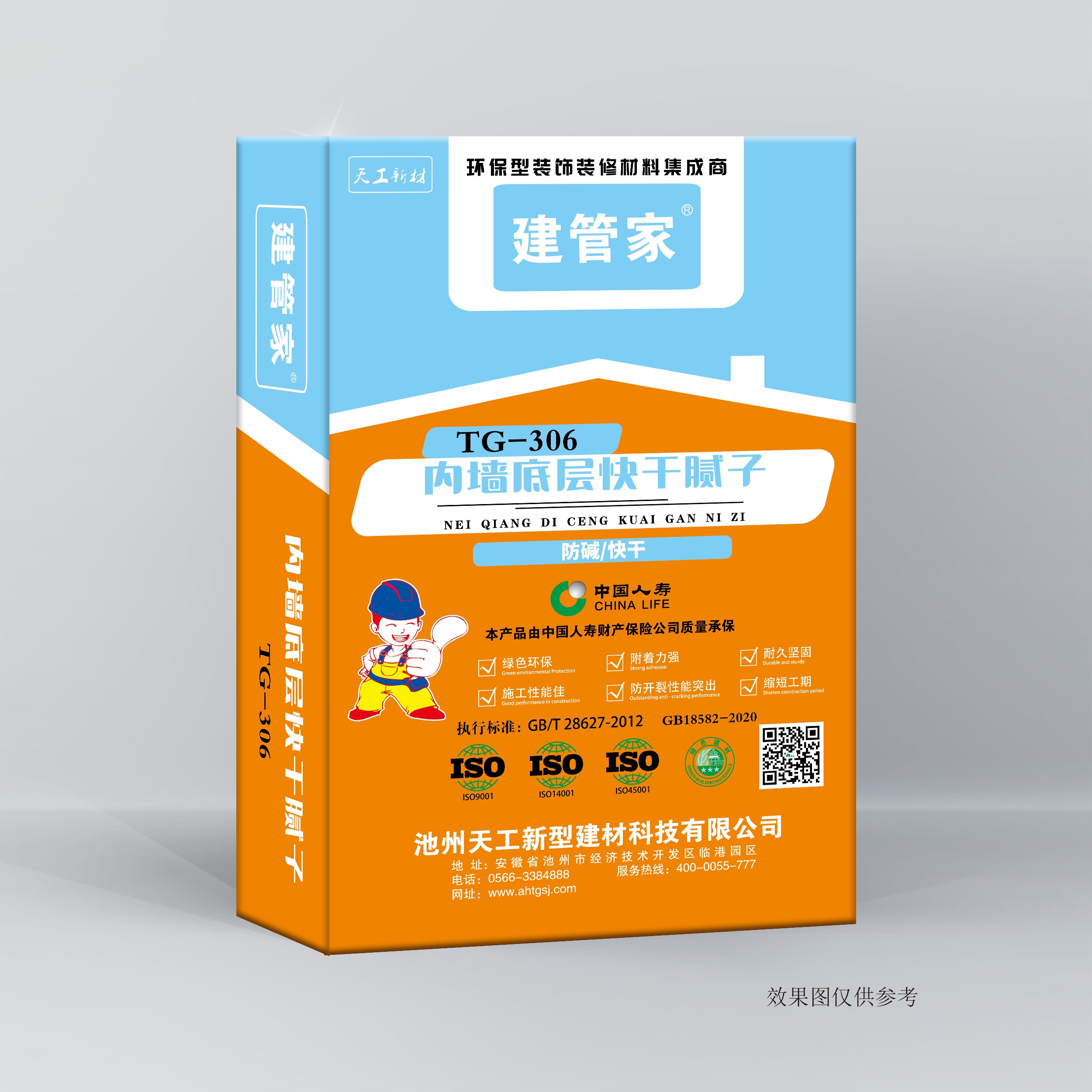 內(nèi)墻底層快干膩子TG-306