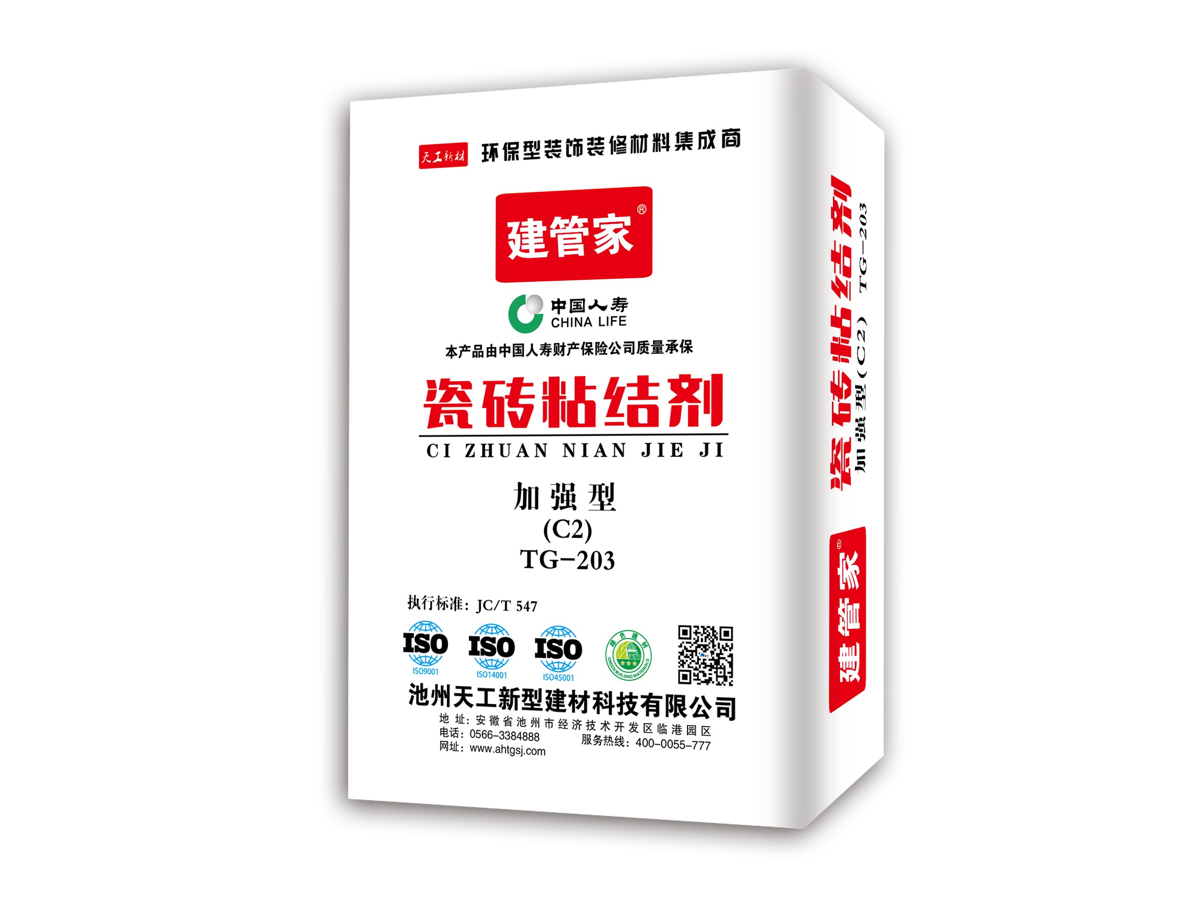 瓷磚粘結(jié)劑TG-208(加強(qiáng)型)