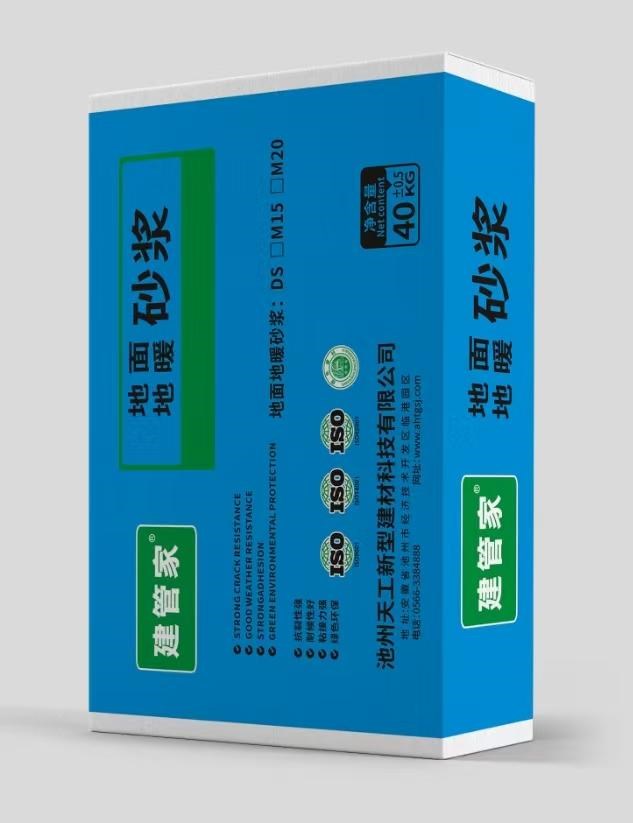地面地暖砂漿
