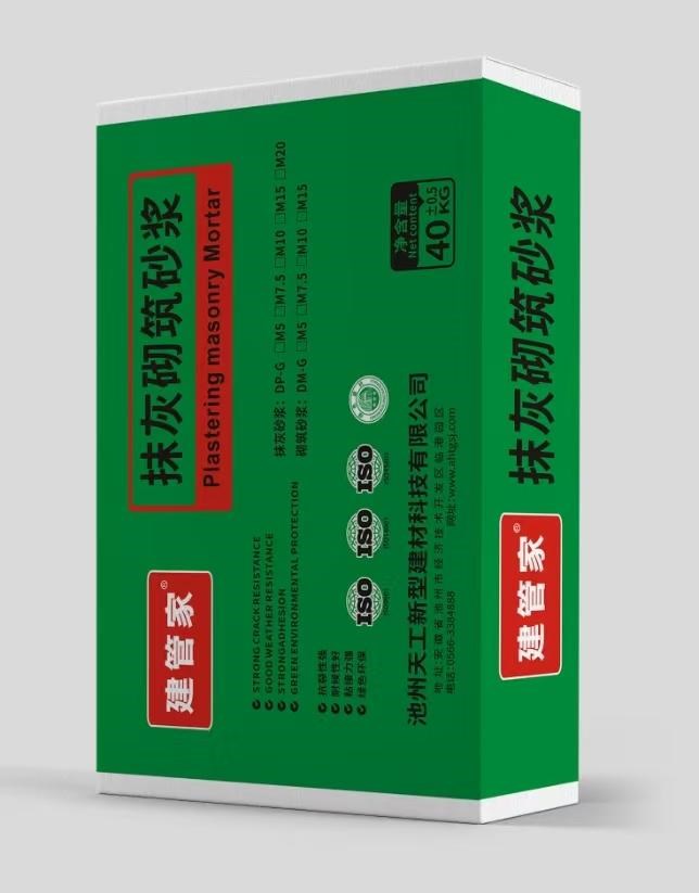 抹灰砌筑砂漿