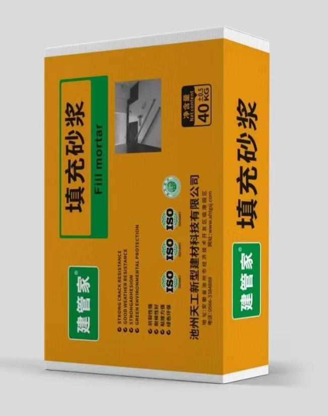填充砂漿