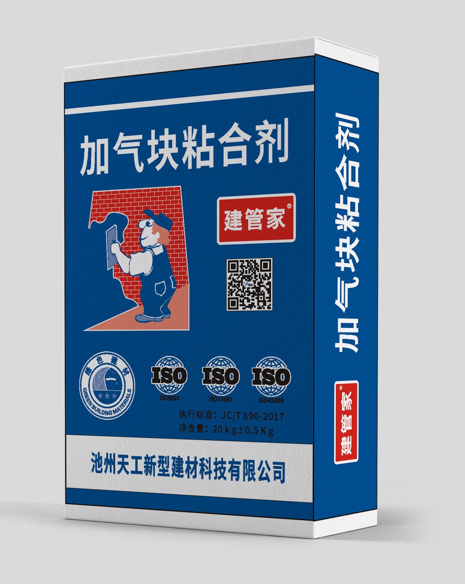 加气块粘合剂20kg
